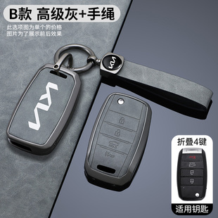 适用起亚kx5钥匙套k2KX3福瑞迪K4凯绅kx1kx7狮铂拓界汽车包壳扣男