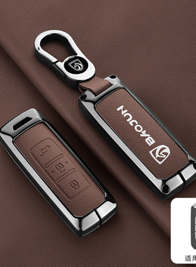 宝骏RC5钥匙套510 730/560/530汽车360包630新RS3 E200 E100扣壳