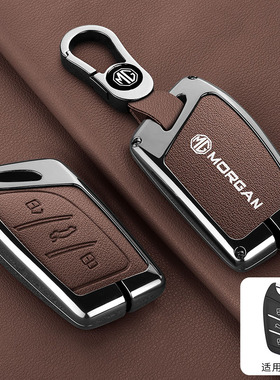 名爵5钥匙套6pro/zs/mg5壳hs车五六锐腾 领航天蝎座mg4高级壳包扣