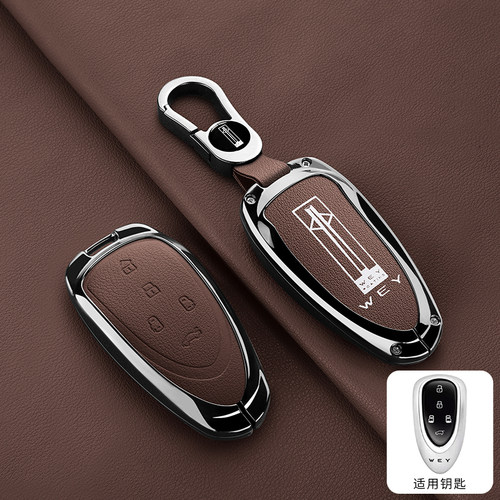 适用魏牌高山钥匙套WEY长城魏派高山8汽车用品改装锁匙包金属壳扣