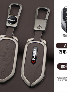 适用2025新款川汽野马T70钥匙套博骏t70包18款T80汽车ec700壳扣男