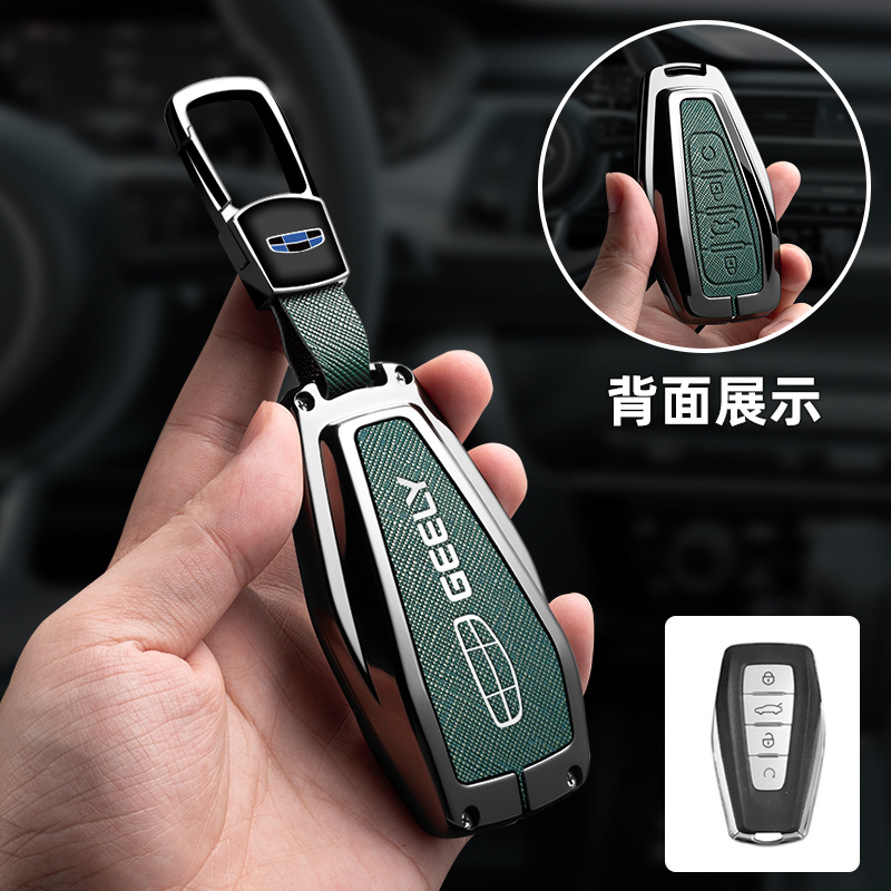 适用吉利星越L/s钥匙套