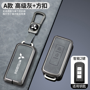 适用三菱欧蓝德钥匙套劲炫帕杰罗V93/97劲畅翼神奕歌asx汽车壳包