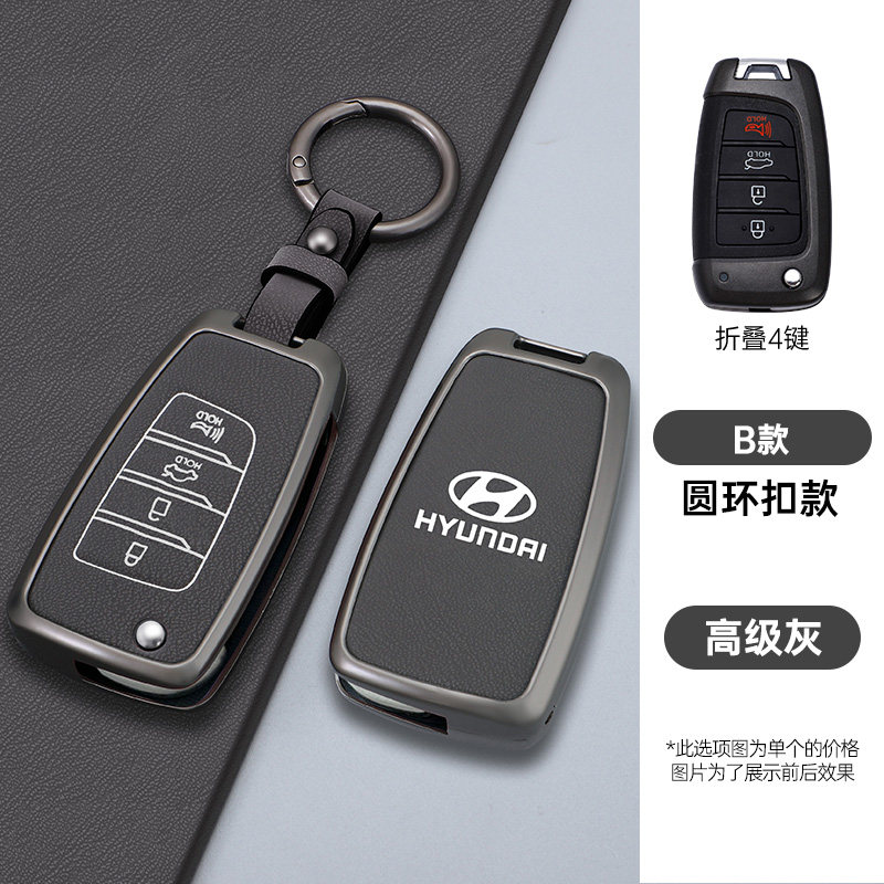 适用北京现代悦动折叠钥匙套