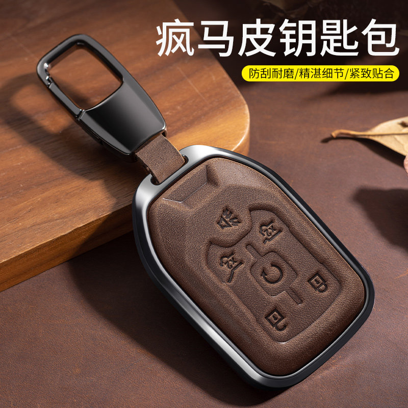 适用雪佛兰GMCYuhkon钥匙套
