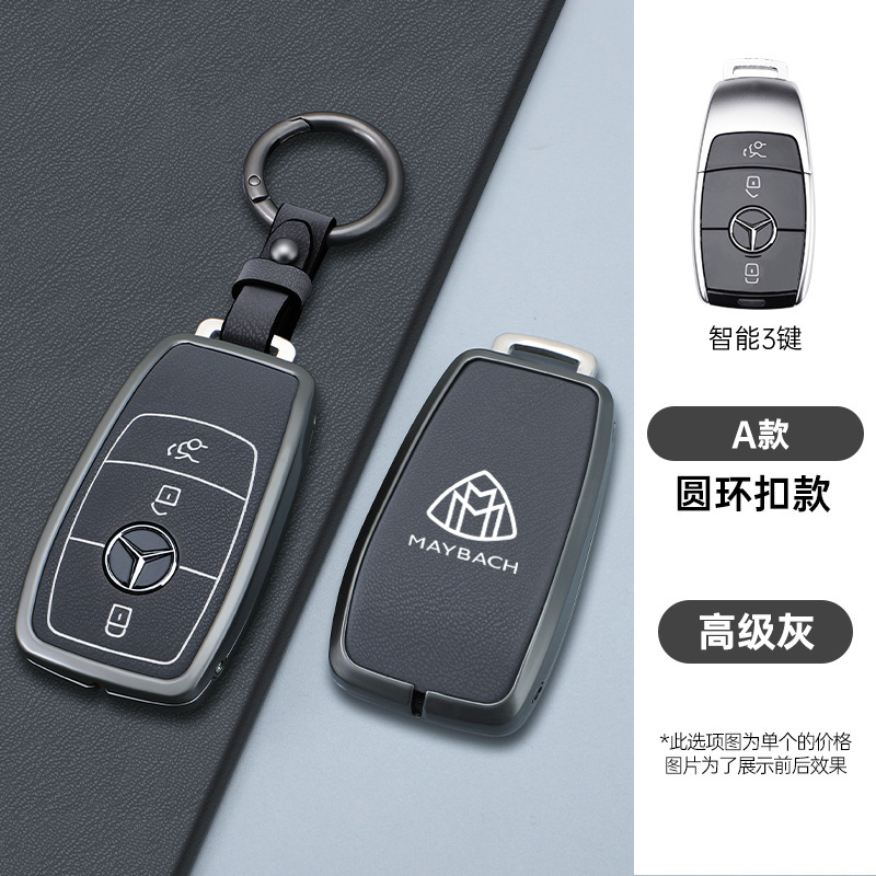 适用奔驰迈巴赫gls450钥匙套进口GLS400/GLE450/cle350汽车包扣壳