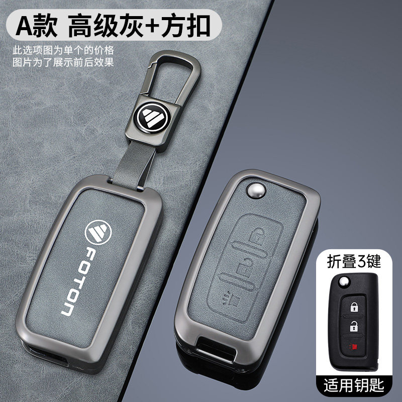 适用福田戴姆勒欧曼钥匙包GTL重卡EST货车遥控器套欧马可S3S5壳扣