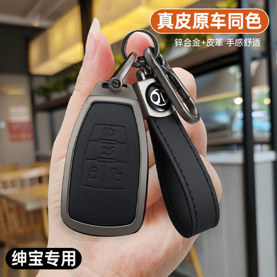 适用北汽新能源EU5钥匙套