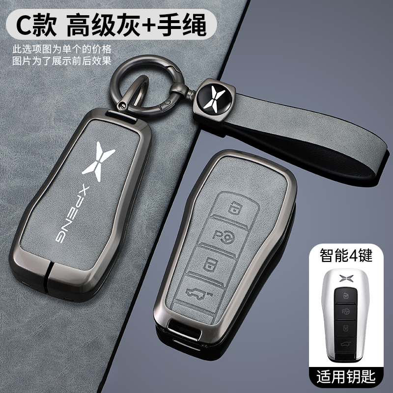 小鹏p7i钥匙套g6汽车p5