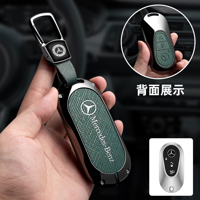 适用于奔驰EQE高档钥匙套