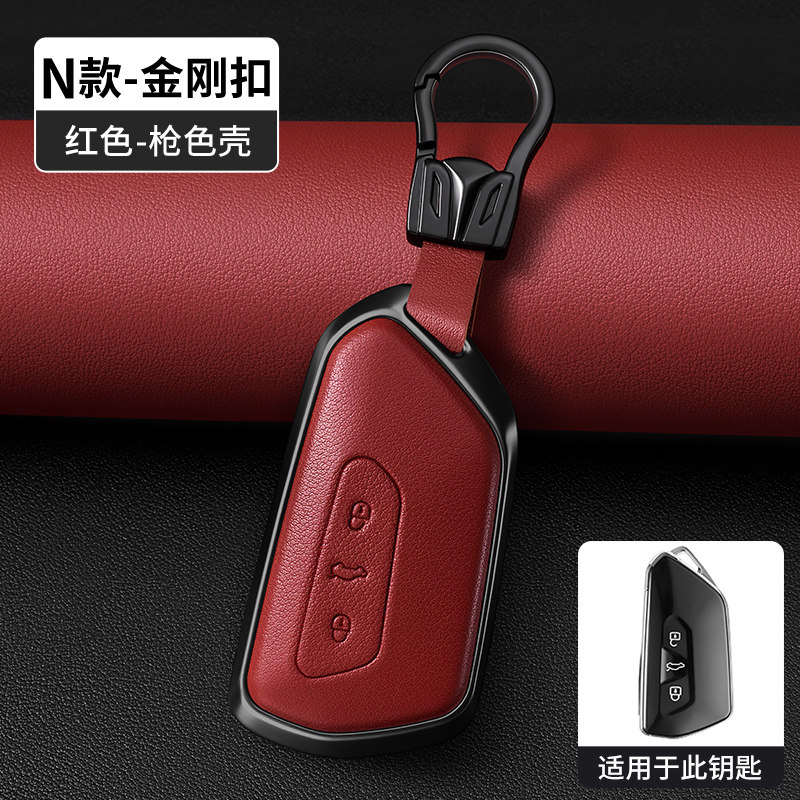 适用大众探歌探岳钥匙套途观L途昂X凌渡L汽车ID3 ID4 ID6包壳扣男
