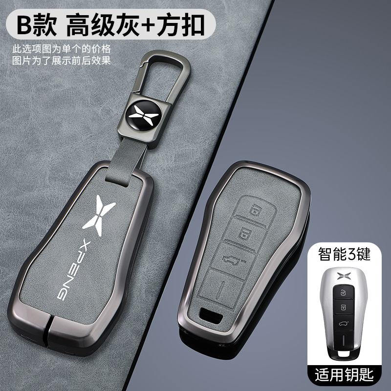 g3新2024款ig9钥匙套保护壳