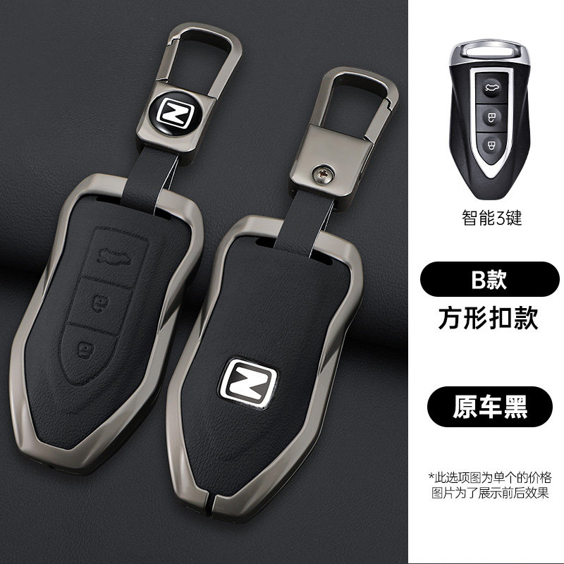 适用众泰T300t600钥匙套大迈x5x7扣sr9/7金属壳T700t500汽车全包