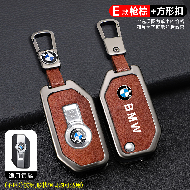 适用宝马摩托车钥匙套R1250GS水鸟adv壳c400gt扣750男F900R包F850