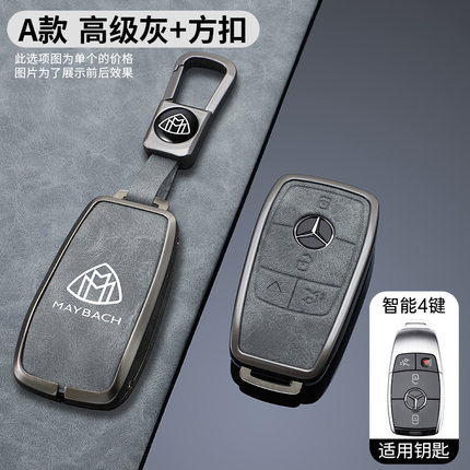 适用25款奔驰迈巴赫S480s580车钥匙套s级gls450gls600高档包壳扣