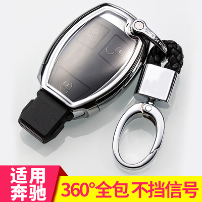 奔驰GLC260钥匙包GLA200GLK GLE320 GLS400C200L钥匙套壳女士挂扣