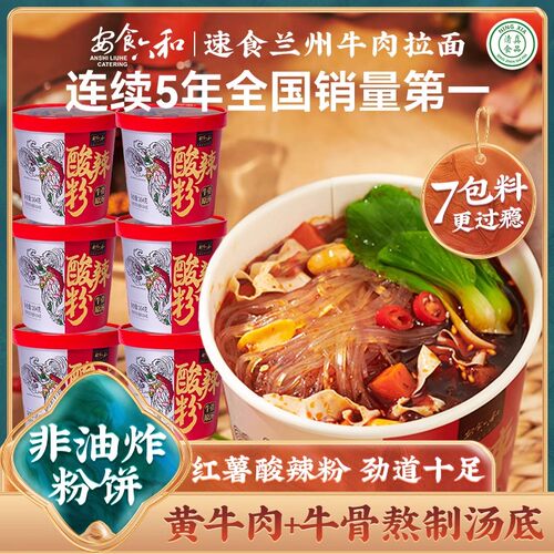 安食六和酸辣粉164g冲泡即食