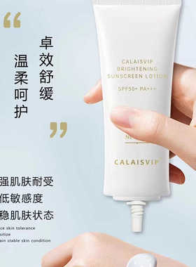 简际焕颜隔离防晒乳40g SPF50＋清爽防水防汗面部身体女