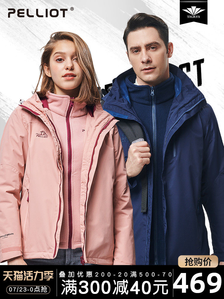 Boxi and stormtrooper women's three-in-one detachable outdoor stormtrooper men's autumn and winter velvet thickened windproof jacket