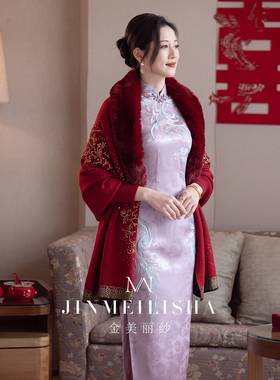 婚宴妈妈礼服旗袍披肩酒红色冬季加毛加厚保暖长袖斗篷喜婆婆围巾