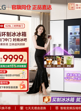 官旗同仓 正品直达LG S684MEG94A透视窗变频628L对开风冷制冰冰箱