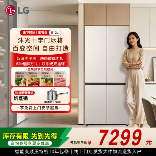 LG全嵌入纯平家用电冰箱双循环