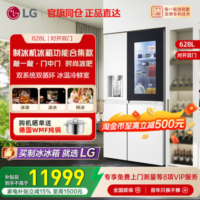 LG628L冰箱94A对开双门