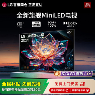 MiniLED电视4K智能平板电视65英寸电视 65QNED85ACA新品