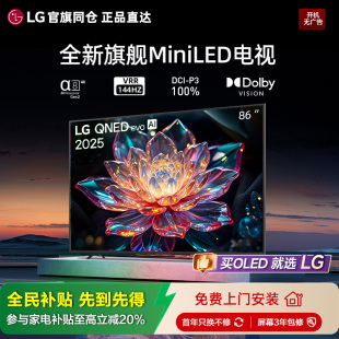 MiniLED电视4K智能平板电视高色域86英寸电视 86QNED85ACA新品