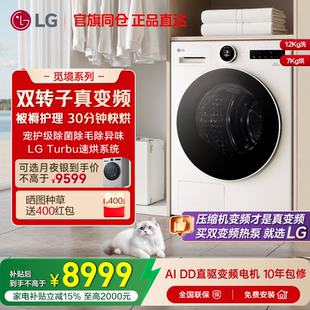 [觅境]LG双变频低温热泵10kg烘干机除菌除螨LG RH10X75V2N