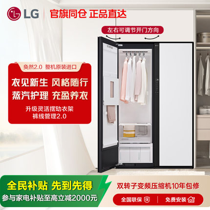 LG SC5MSR40 Styler进口衣物护理机大容量蒸汽除菌除螨热泵烘干