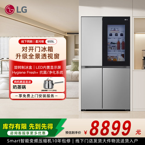 LG双对开门冰箱轻敲即亮