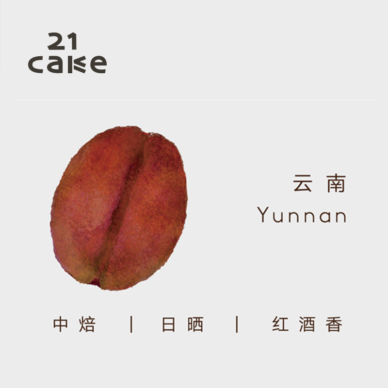 21cake云南血雀挂耳咖啡粉深度烘培果香