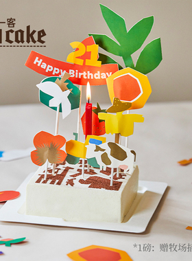 21cake米道儿童生日蛋糕豆乳紫薯夹心北京上海同城配送