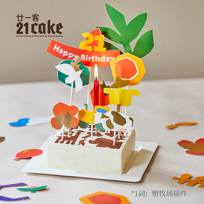 21cake米道儿童生日蛋糕豆乳紫薯夹心北京上海同城配送