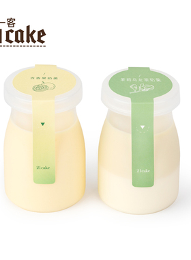 21cake 冻与焗奶冻奶羹奶酪甜品儿童布丁聚会下午茶分享同城配送