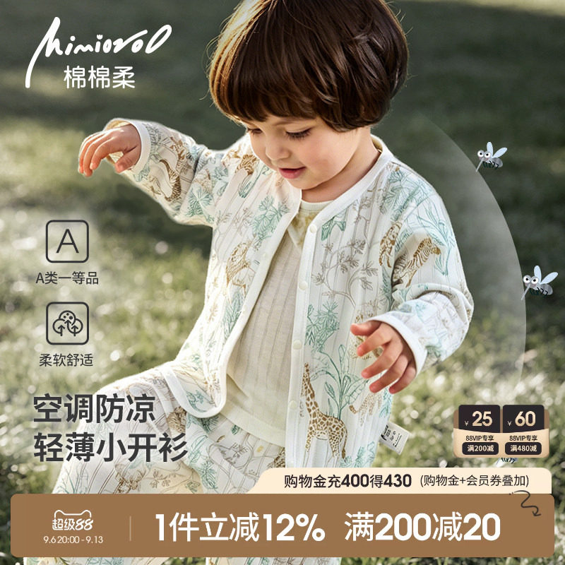 宝宝开衫夏季薄款纯棉儿童外套图片