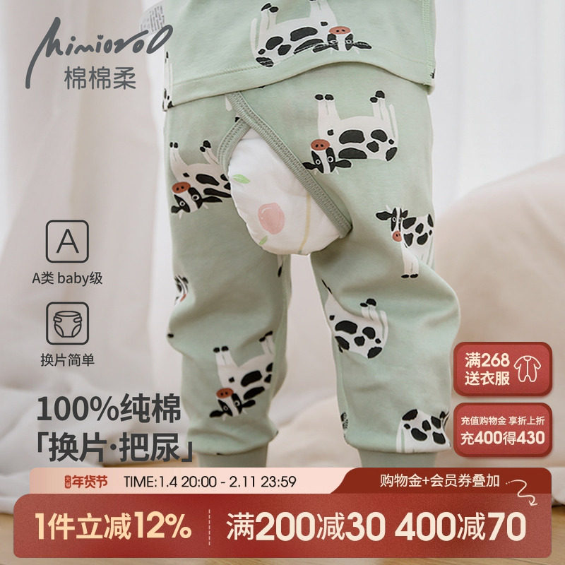 宝宝开裆裤春秋薄款婴儿裤子外穿纯棉a类儿童秋裤男童大pp裤秋冬,童装/婴儿装/亲子装,裤子,淘宝优惠券,粉丝福利购,淘宝优惠卷