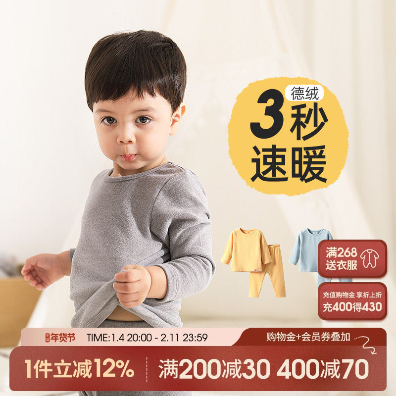 德绒宝宝保暖内衣套装秋冬款儿童秋衣秋裤冬季男童睡衣女孩打底衫,童装/婴儿装/亲子装,内衣套装,淘宝优惠券,粉丝福利购,淘宝优惠卷