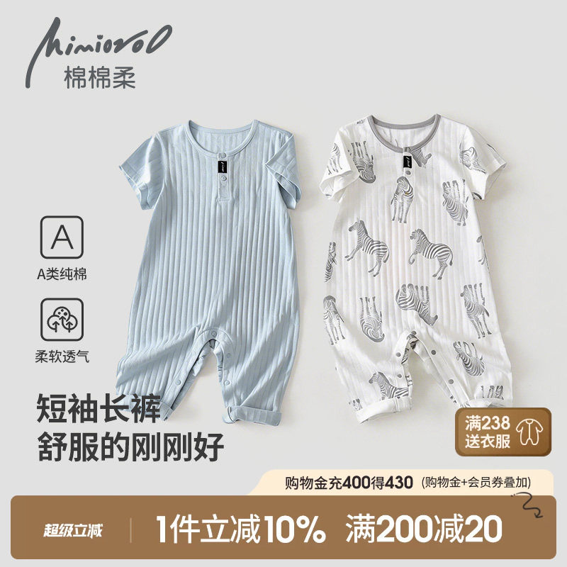 儿童短袖长裤连体睡衣夏季空调服图片