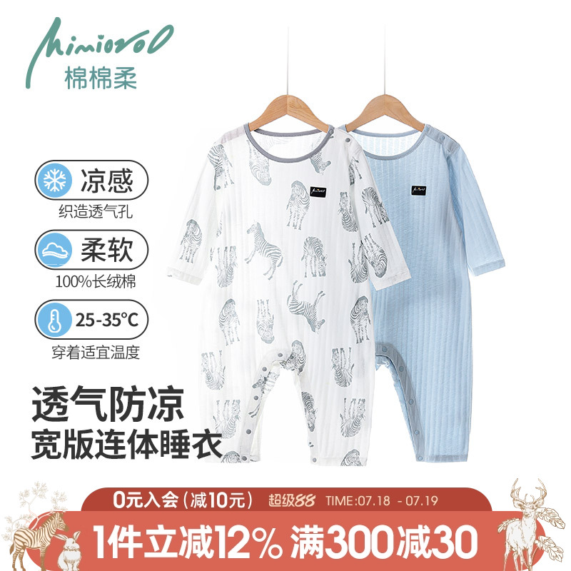 儿童连体睡衣夏季薄款长袖空调服