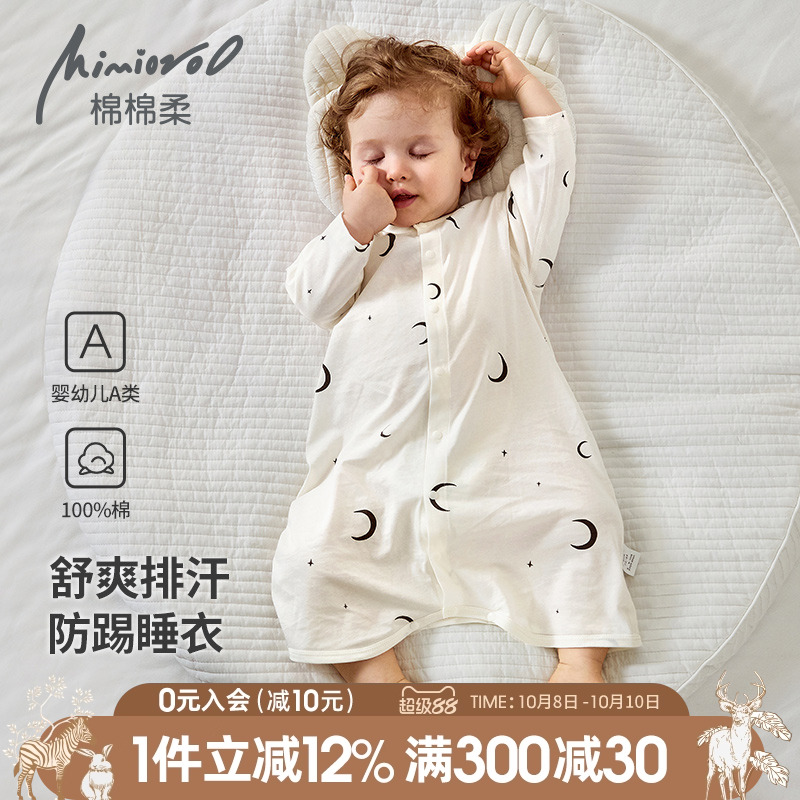婴儿睡袍宝宝睡衣春秋连体衣服纯棉秋冬季薄款睡裙长袖婴幼儿睡袋