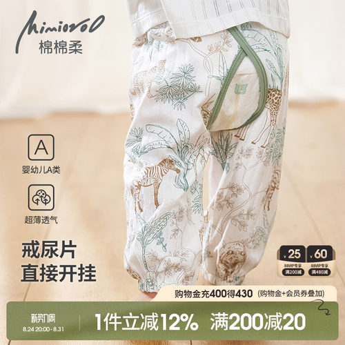 宝宝开裆裤子夏季婴儿防蚊裤纯棉