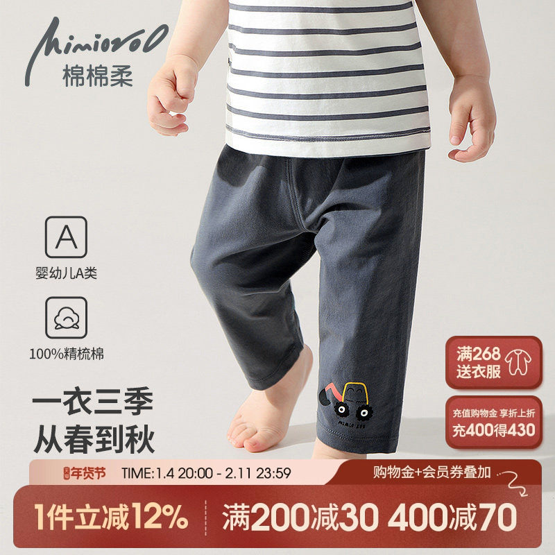 儿童裤子春秋宝宝秋裤男童长裤纯棉a类婴儿睡裤女童秋冬1薄款3岁2