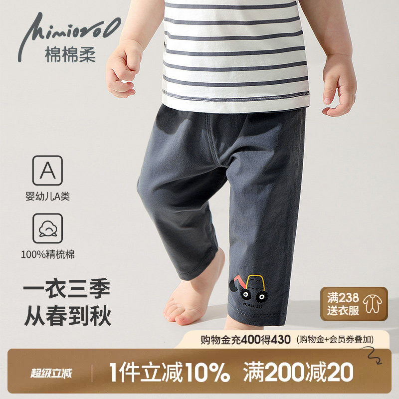 宝宝裤子春秋儿童防蚊裤春秋纯棉图片