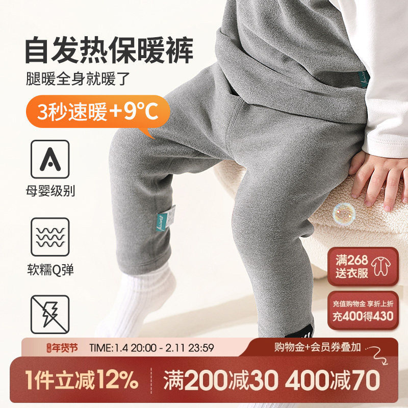 儿童保暖裤德绒宝宝加绒打底裤婴儿秋冬季男童裤子冬天内穿女秋裤,童装/婴儿装/亲子装,保暖裤,淘宝优惠券,粉丝福利购,淘宝优惠卷