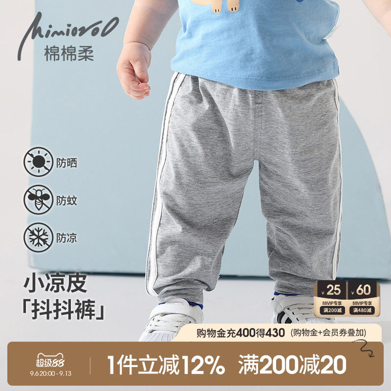 儿童莫代尔裤子夏季薄款宝宝防蚊裤男童睡裤女长裤外穿婴幼儿夏装