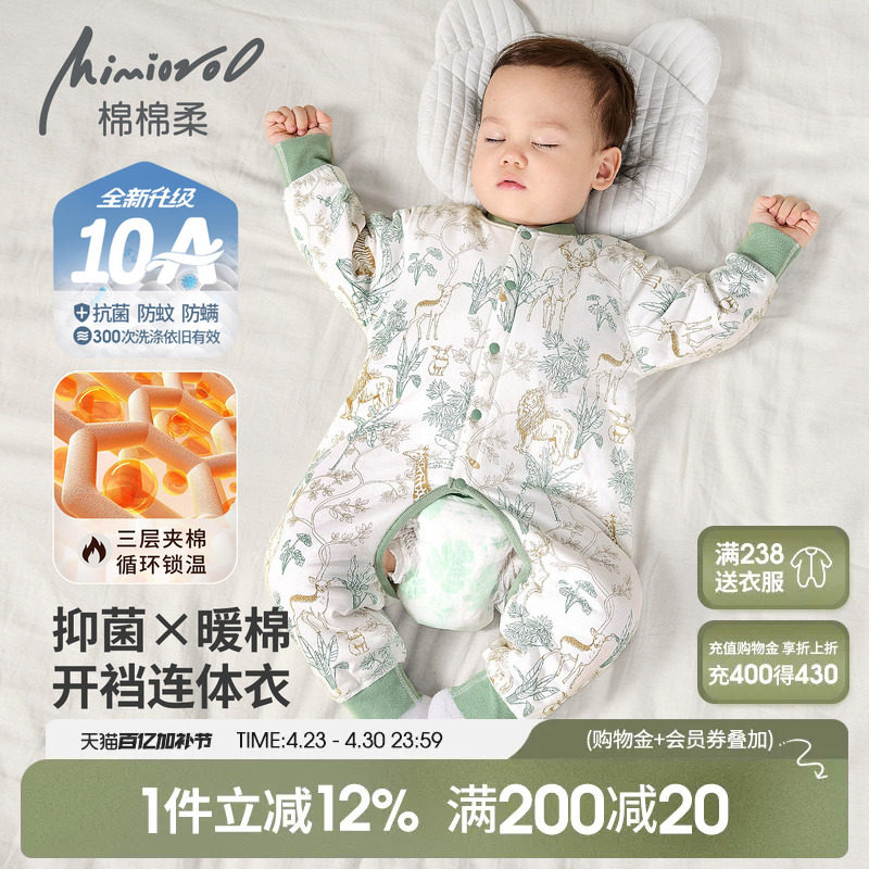 婴儿夹棉开裆连体衣冬季宝宝棉衣纯棉a类秋冬睡衣男女婴幼儿衣服