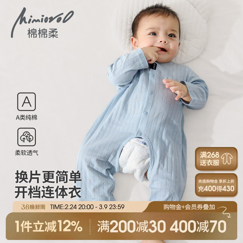 婴儿衣服宝宝开裆连体衣夏季薄款长袖男女幼儿睡衣纯棉空调服哈衣