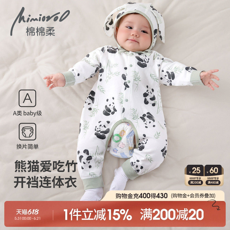 婴儿开裆连体衣四季宝宝衣服纯棉a类睡衣婴幼儿开档哈衣爬服家居